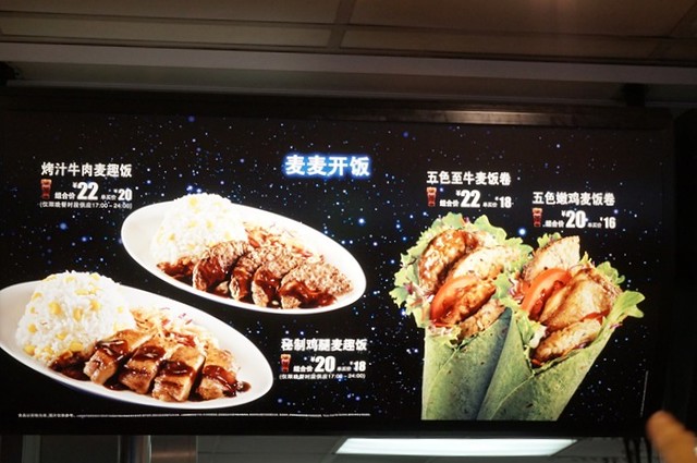 McDonalds in Chengdu - Vegetable Wrap