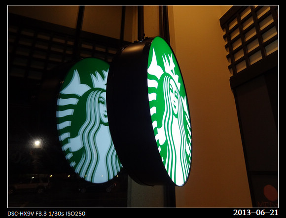 20130621_Starbucks2