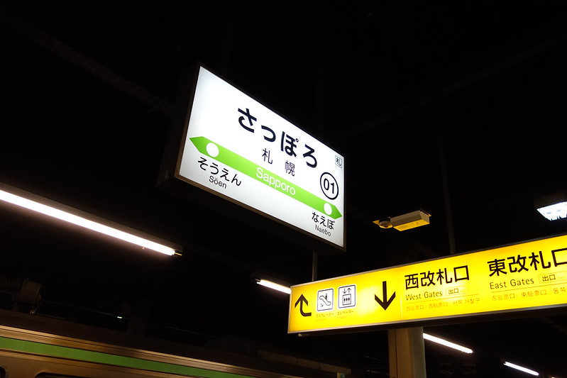 JR札幌站