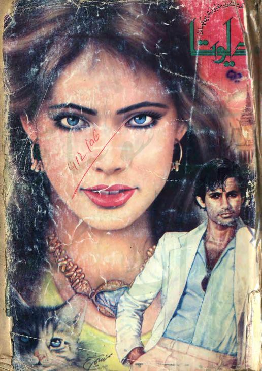 Devta Part 1  is a very well written complex script novel which depicts normal emotions and behaviour of human like love hate greed power and fear, writen by Mohiuddin Nawab , Mohiuddin Nawab is a very famous and popular specialy among female readers