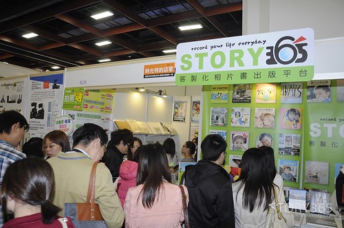 STORY365相片書出版平台 x 2013台北攝影展
