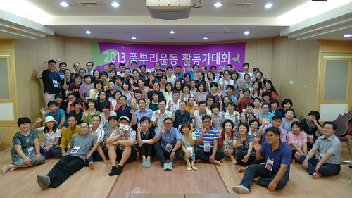 2013 풀뿌리운동 활동가대회 개최