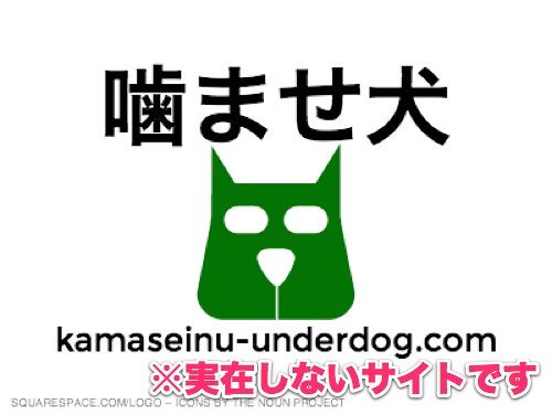 噛ませ犬-logo (111)