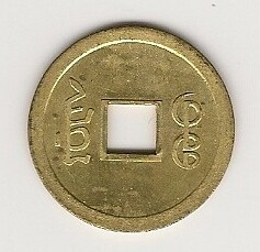 Ferracute unlisted Chinese coin