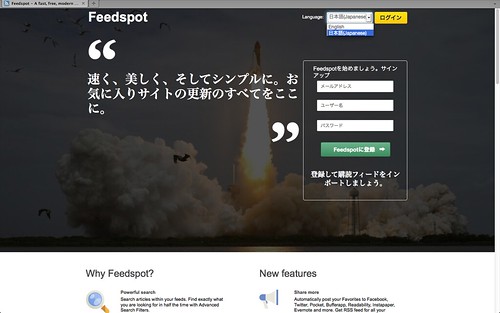 Feedspot Japanese Ver