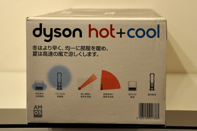 Dyson HOT + Cool AM05_005