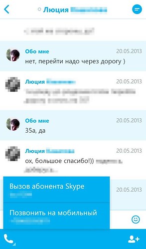 Skype 4.0 для Android