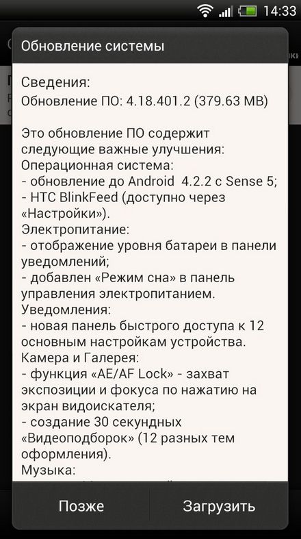 Android 4.2.2  HTC One X