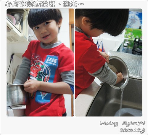 小廚師洗米淘米