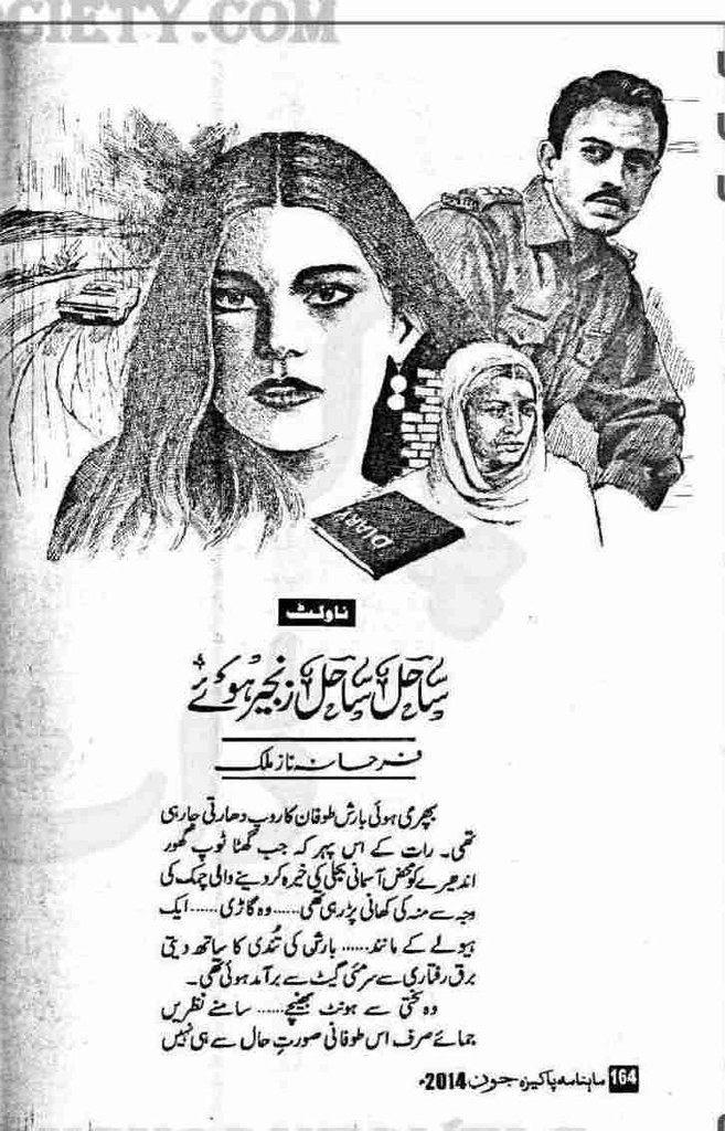 Sahil Sahil Zanjeer Hue  is a very well written complex script novel which depicts normal emotions and behaviour of human like love hate greed power and fear, writen by Farhana Naz Malik , Farhana Naz Malik is a very famous and popular specialy among female readers