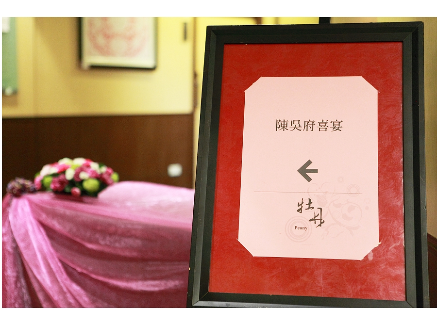 婚攝,婚禮記錄,搖滾雙魚,台北花園酒店