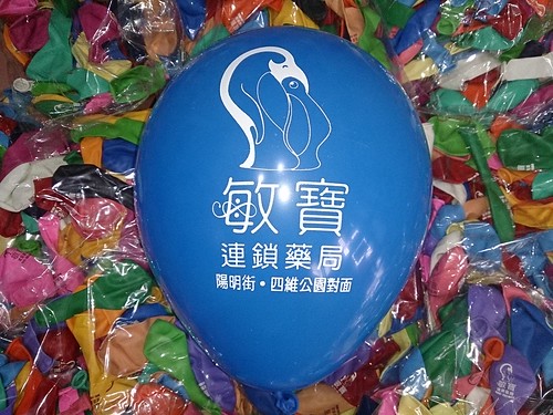 客製化廣告印刷氣球；10吋圓型氣球單面單色印刷；混合色氣球，深色球印白色墨，淺色球印紅色墨；敏寶連鎖藥局 by 豆豆氣球材料屋 http://www.dod.com.tw