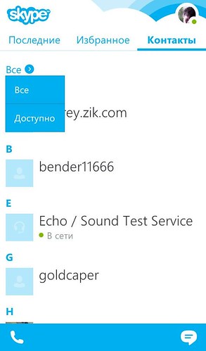 Skype 4.0 для Android