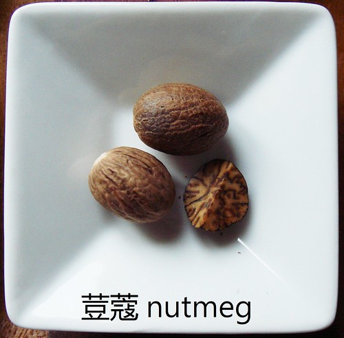Nutmeg 荳蔻