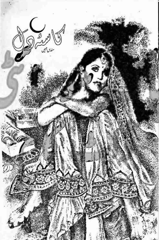 Kasa E Dil is a very well written complex script novel by Sundas Jabeen which depicts normal emotions and behaviour of human like love hate greed power and fear , Sundas Jabeen is a very famous and popular specialy among female readers