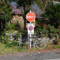 Bike  in Makino Shiga