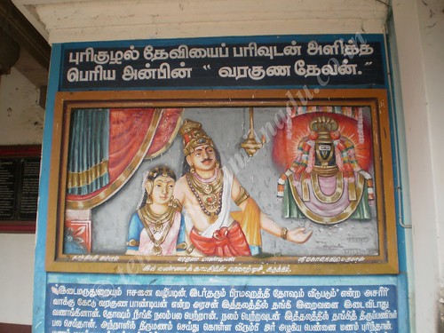 Image depicting history of the Temple. Mahalingaswamy temple, Thiruvidaimarudhur.