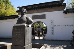 Dr Sun Yat San Park 孫文公園