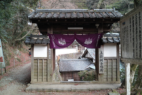 上醍醐寺寺務所