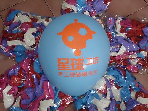 客製化廣告印刷氣球；10吋圓型氣球單面單色印刷；淺藍色、桃紅色、紅色、紫色、白色，印橘色墨；星球工坊，手工現做爆米花 by 豆豆氣球材料屋 http://www.dod.com.tw