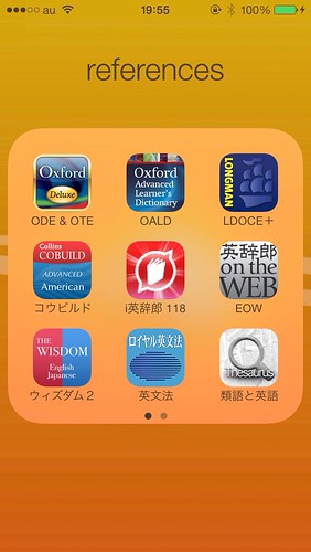 iPhoneの辞書アプリ