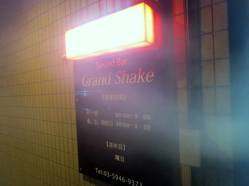Grand Shake（練馬）