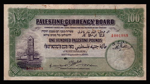 Palestinian £100 1929-9-30 A001088