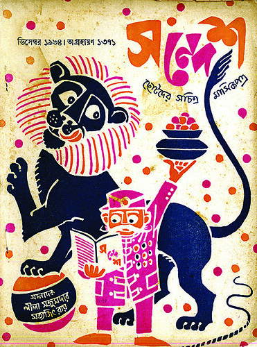 MagCover_SANDESH 8_1960s