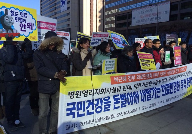 20130113_기자회견_의료민영화 반대 100만 서명운동 선포(2)