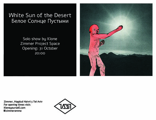 White sun of the desert by Klone Yourself !