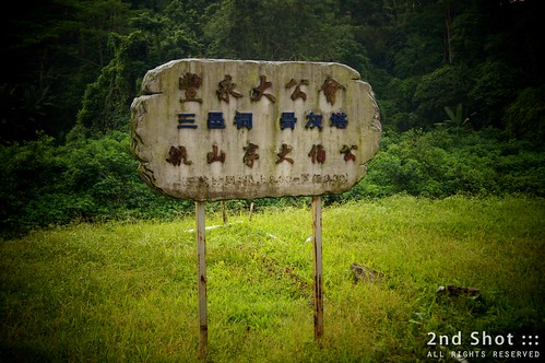 Fong Yun Tai Association Signboard