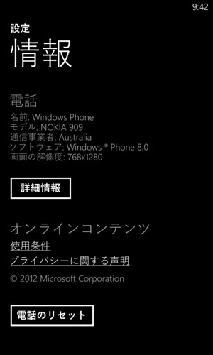 Nokia Lumia 1020 情報