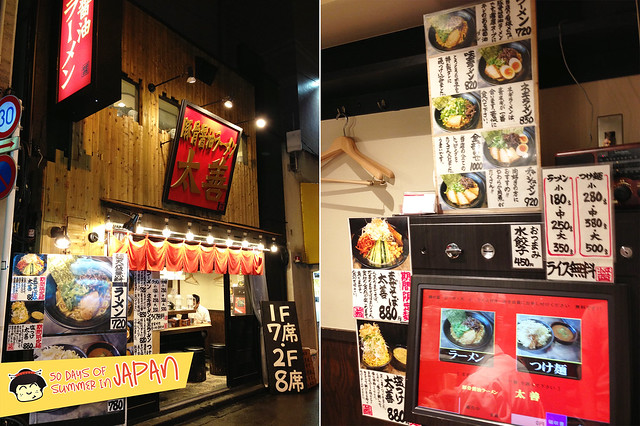 ramen shop by Akihabara Station 3