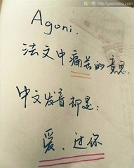 agoni