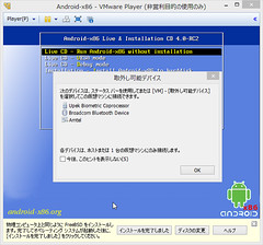 Android-x86-1