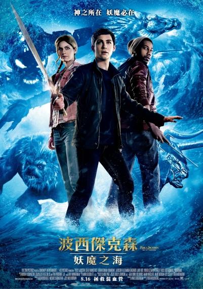 Percy Jackson and the Olympians The Sea of Monsters.big