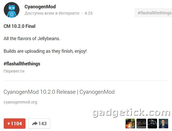 Скачать CyanogenMod 10.2 Final