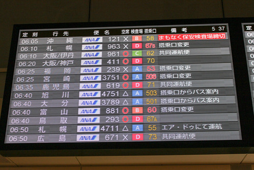 ANA961で羽田から伊丹へ向かいます