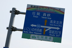 Taradake Rainbow Road