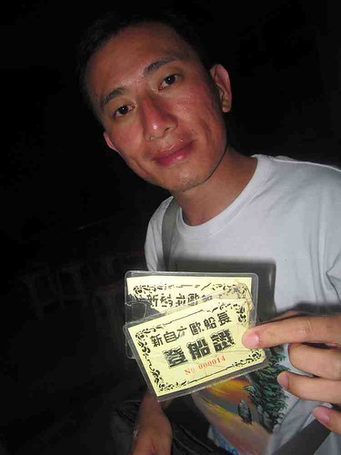 03-2013澎湖-釣小管登船證