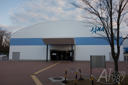 Tsukuba Space Center