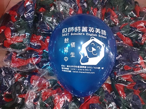 客製化廣告印刷氣球；10吋圓型透明氣球單面單色印刷；透明紅、透明藍、透明綠、透明紫，印白色墨；貝師特菁英美語 by 豆豆氣球材料屋 http://www.dod.com.tw