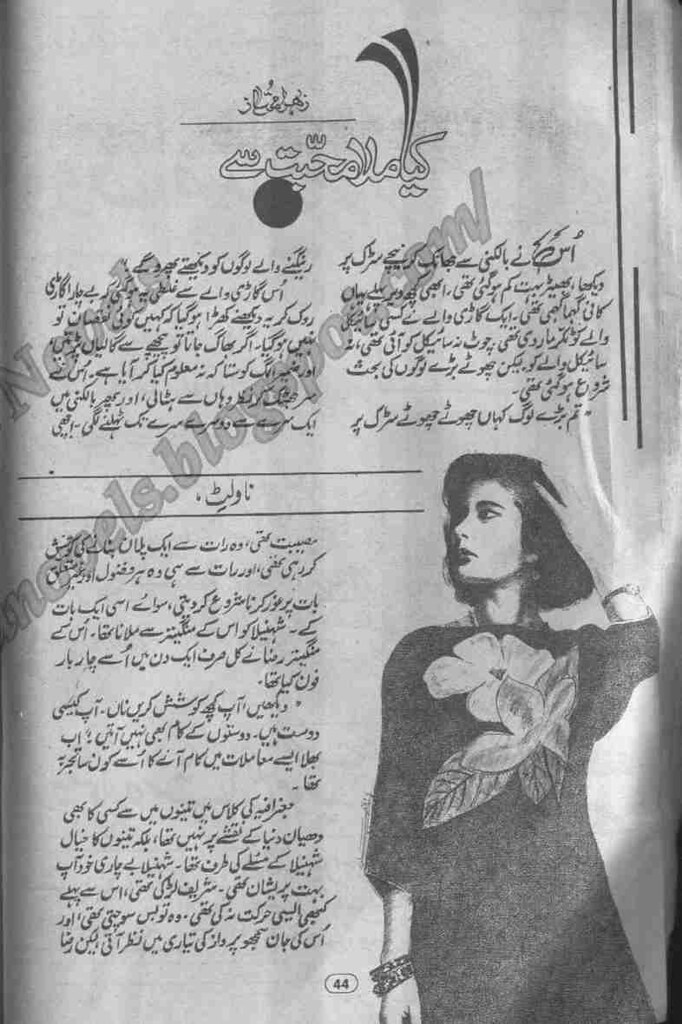 Kia Mila Mohabbat Se Complete Novel By Zohra Mumtaz