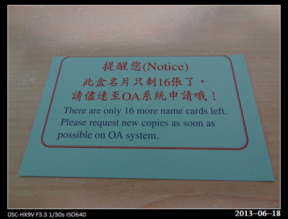 20130618_Namecard