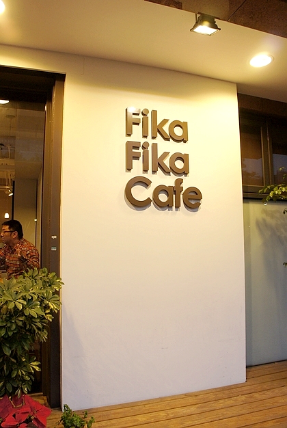 FikaFika咖啡店02