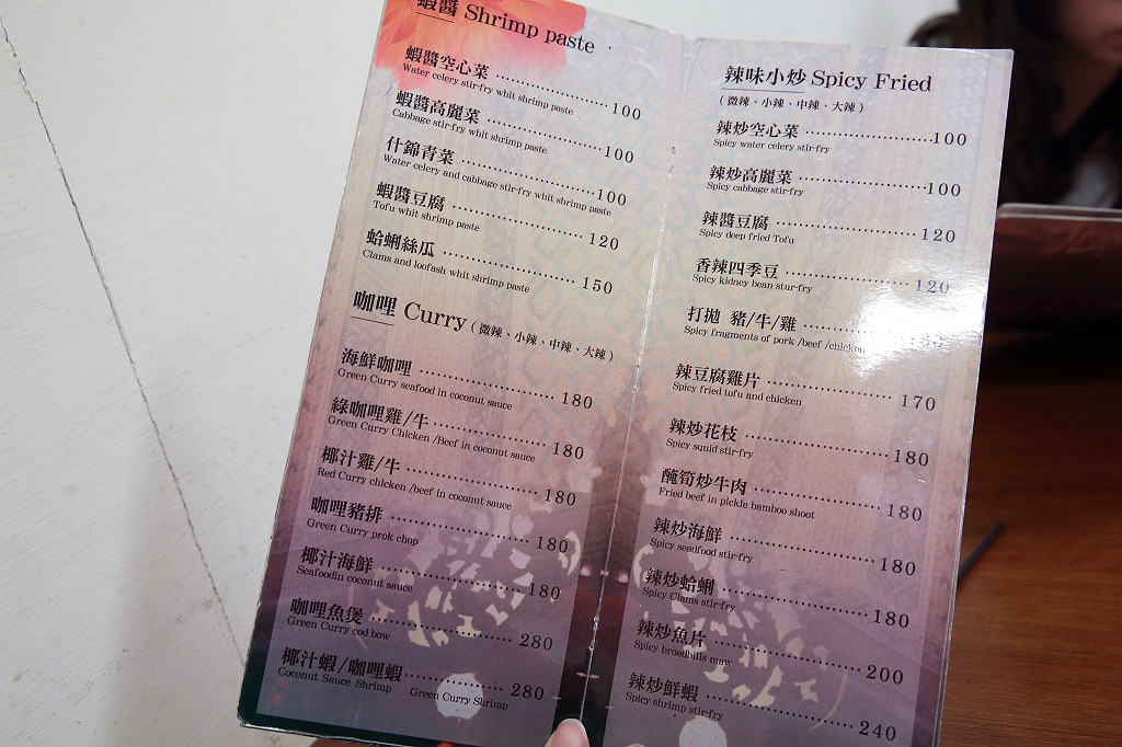 20140508-6台南-巴東泰式料理 (8)