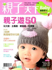20131215-寶寶月刊-1