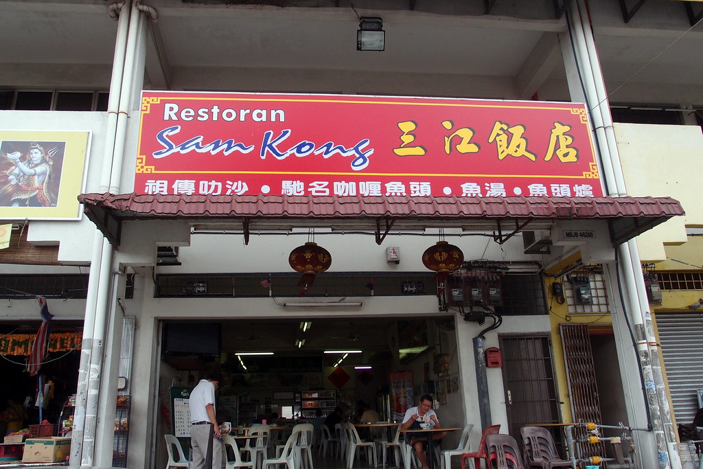 JB Food Trail part 2: RESTORAN SAM KONG (三江饭店)