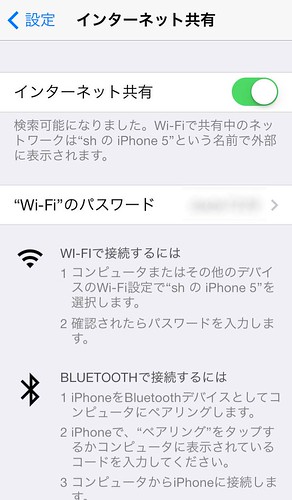 tethering_3ds_1_131030