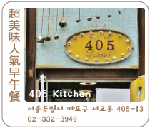 韓國首爾405-Kitchen